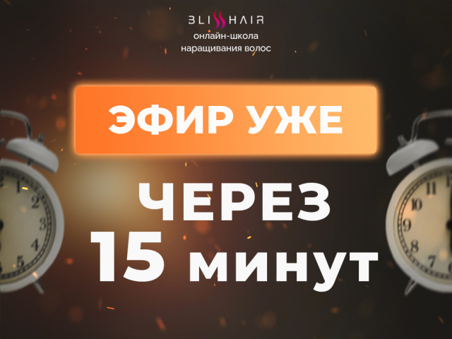 Баннер для вебинара