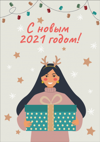 новогодняя открытка