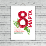Работа 2789319