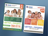 Листовка для детского спортивного клуба