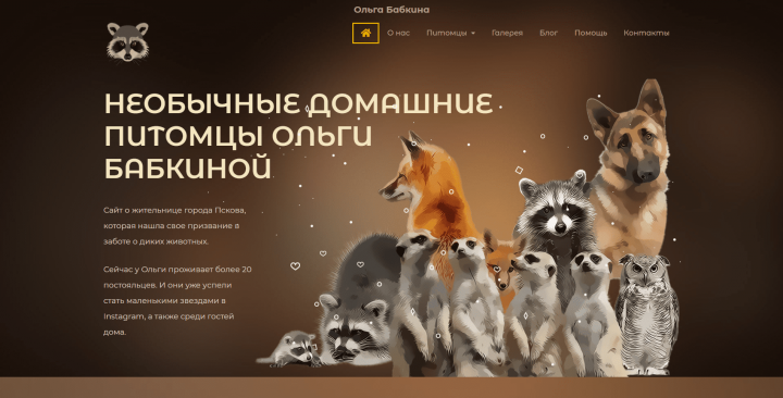 Сайт-визитка