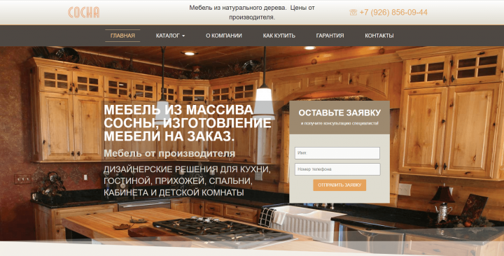 Сайт-каталог