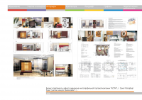 Дизайн-проект частных апартаментов