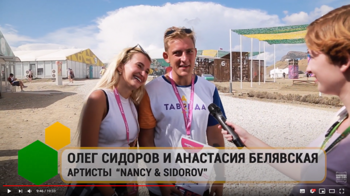 Фестиваль "Таврида"