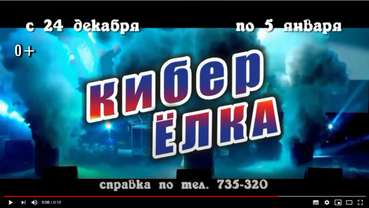 Рекламный ролик для детского мероприятия.
