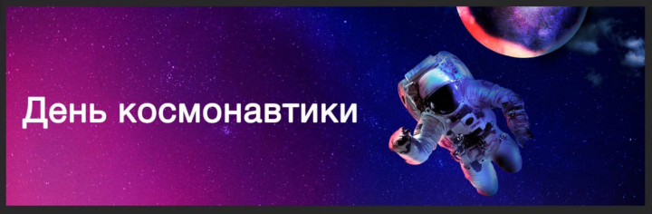Баннер 1