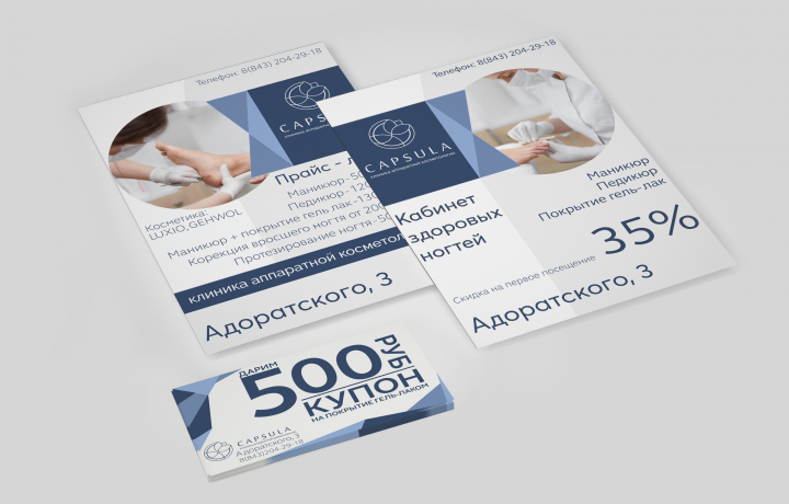 Флаер + купон