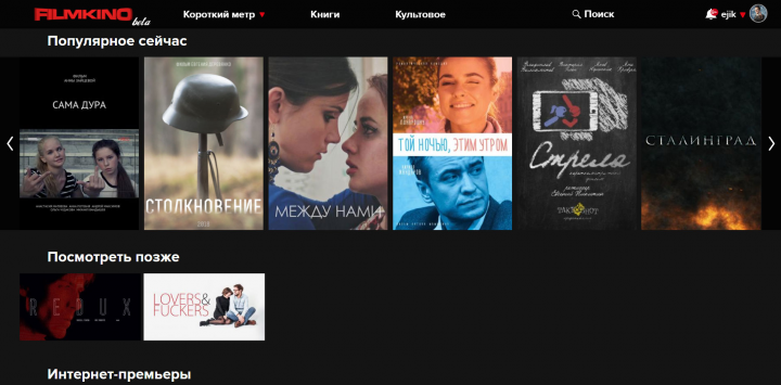 Онлайн кинотеатр FILMKINO