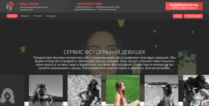 Сервис для любительских фотографий REALPHOTO
