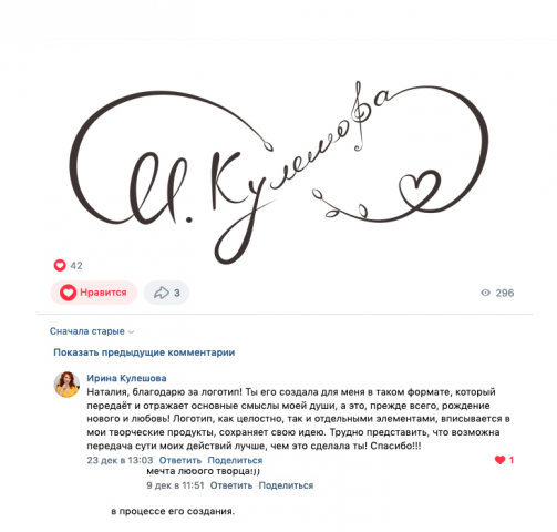 Логотип для коуч-психолога