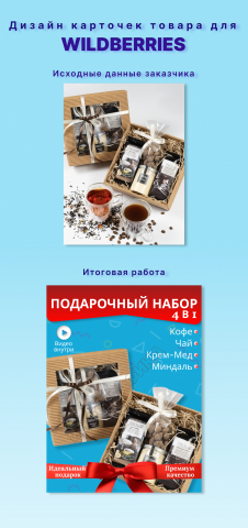Подарки