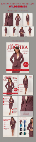 Женская одежда