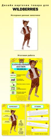 Товары для детей