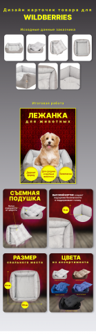 Товары для животных