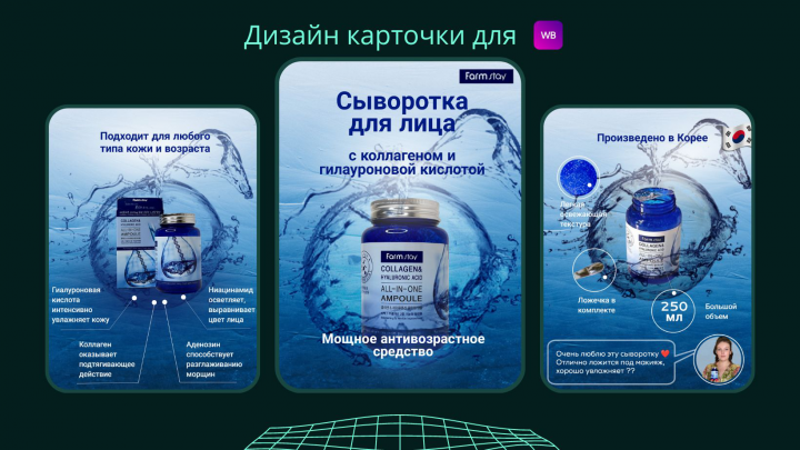 Карточка для WB