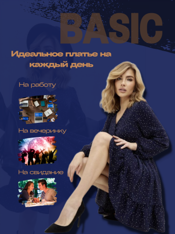 Инфографика для маркетплейсов (Wildberries/Ozon)