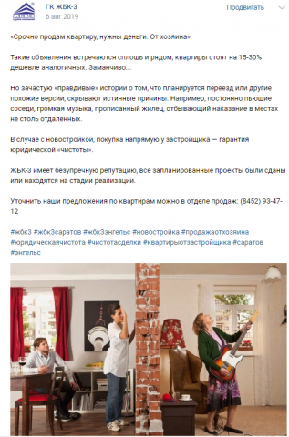 Застройщик (строительная компания)
