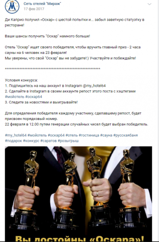 Сеть отелей