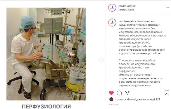 О профессиях врачей