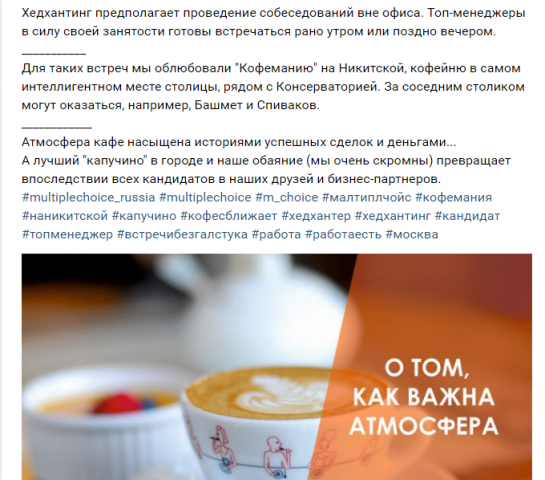 Посты для хэдхантеров