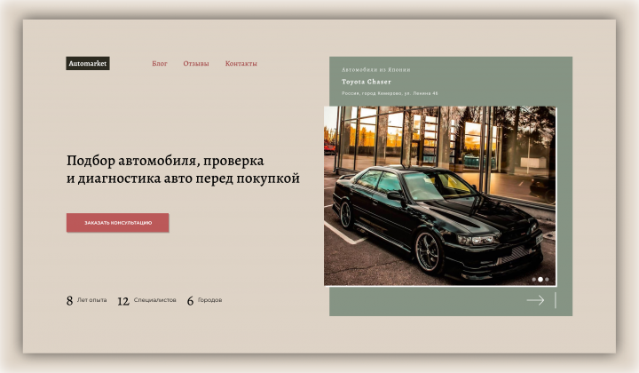 Automarket