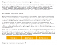 Двери металлические эконом класса в интернет-магазине
