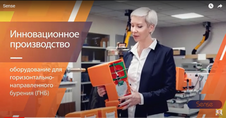 Презентация компании SENSE