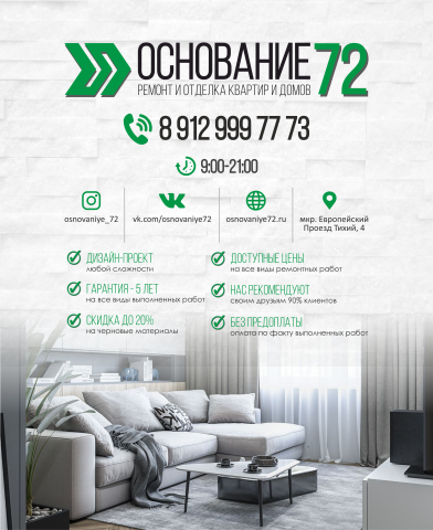 Баннер