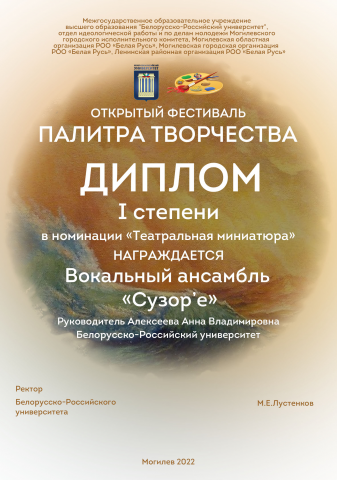 ДИПЛОМ