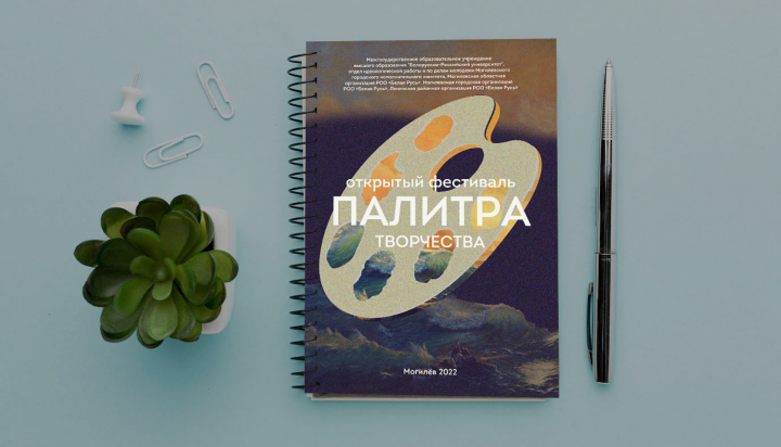 Блокнот