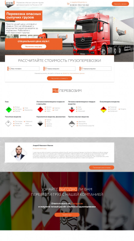 Доставка грузов СНГ