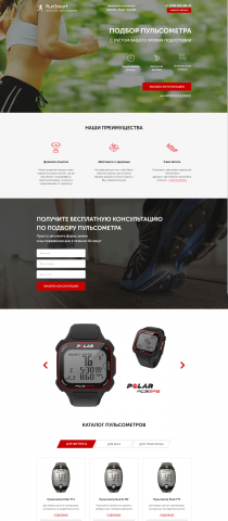 Сайт по продаже пульсометров