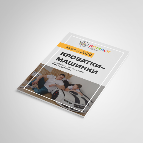 Каталог с продукцией