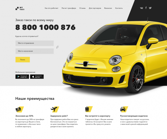 My Taxi