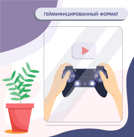 Иллюстрация для приложения