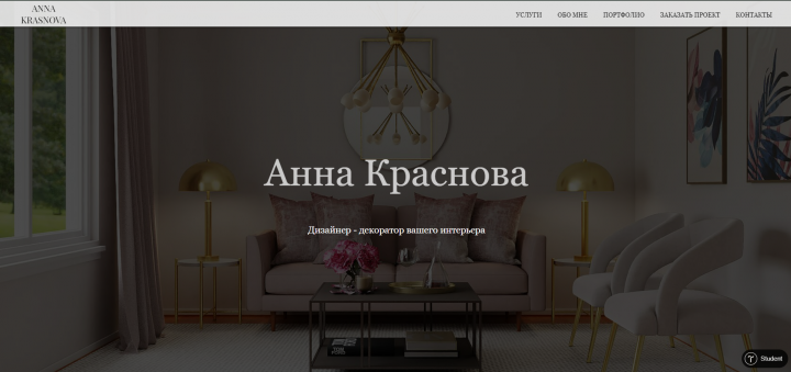 Landing Page на Тильде