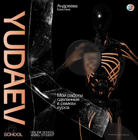 Работа 4390268