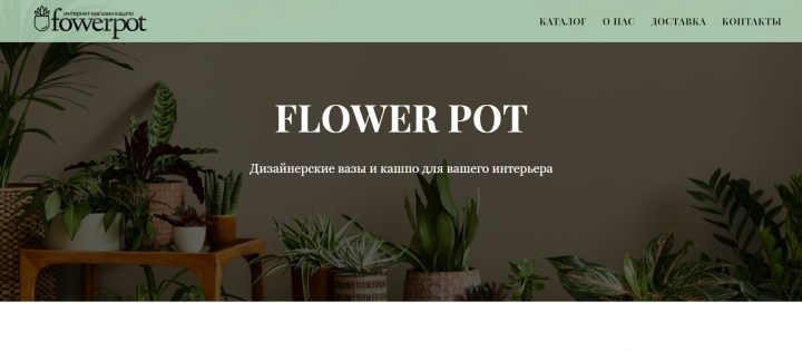 Интернет - магазина на Тильде