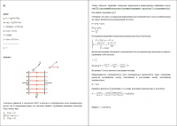 Пример решения задач по физике
