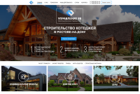 Сайт для строительной компании "Управление 88"