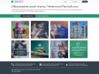 Дизайн для Образовательного портала Чеченской Республики