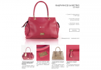 Лендинг по продаже кожанных сумок David Jones