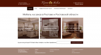 Сайт для мебельной компании "Крона-мебель"