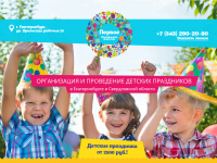Сайт для "Первого праздничного агентства"