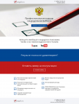 Лендинг для компании Vamgolos