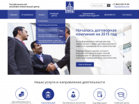 Сайт для Республиканского инженерно-технического центра