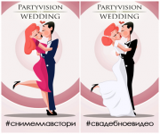 Баннер для компании Pertyvision Wedding