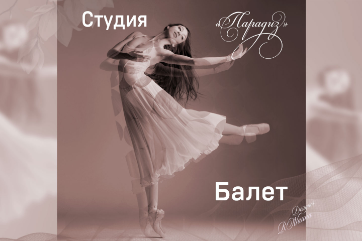 Рекламный баннер для соцсетей. Афиша