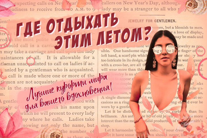 Баннер для постов