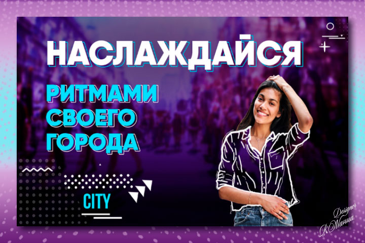 Баннер для постов